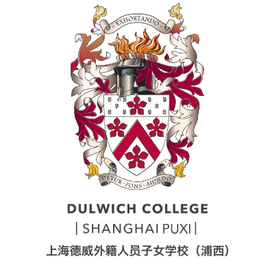 Dulwich College Shanghai Puxi